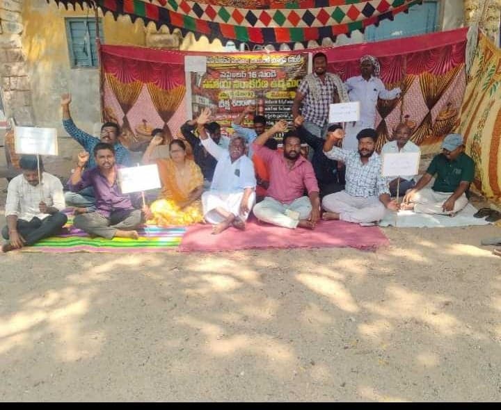 గుత్తిలో 23వ రోజుకు చేరిన వీఆర్ఏల సమ్మె - Udayam