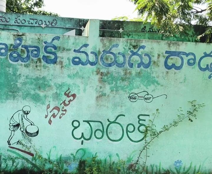మరుగుదొడ్లు ఉన్నా.. వినియోగం లేదు - Udayam