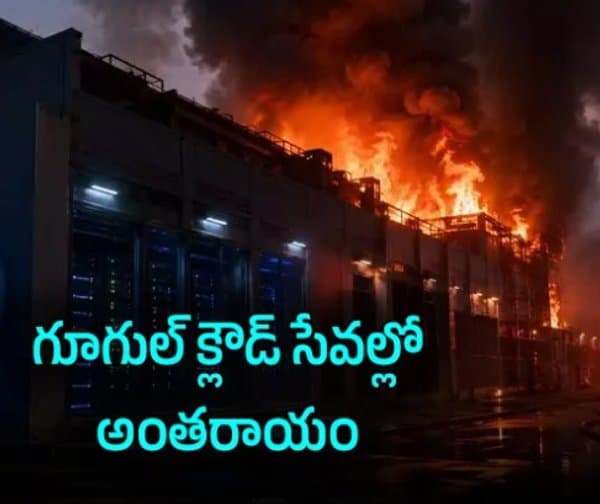 డేటా సెంటర్‌లో అగ్నిప్రమాదం - Udayam Digital