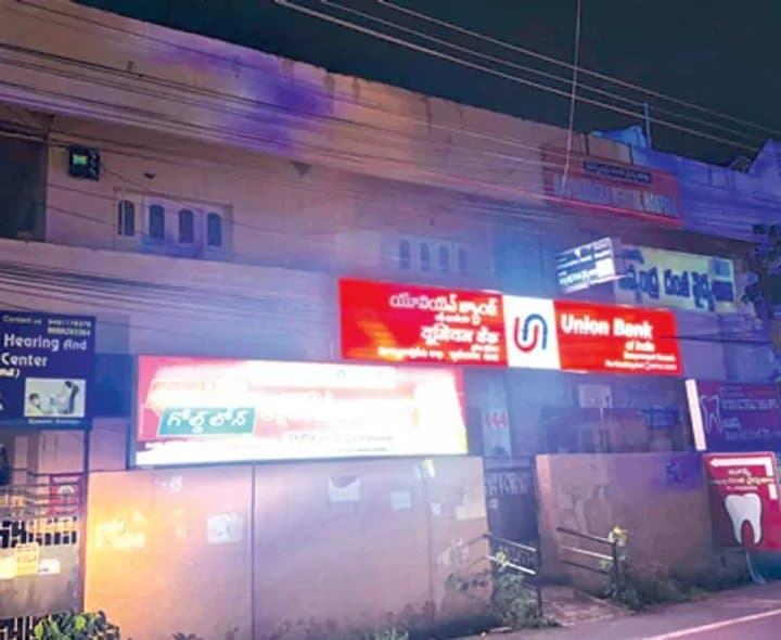 తప్పుడు లెక్కలతో కోట్ల రుణం!