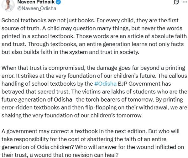 పాఠ్యపుస్తకాల వివాదంపై నవీన్ పట్నాయక్ సంచలన వ్యాఖ్యలు