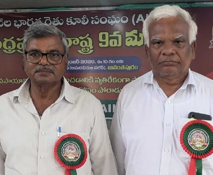 రైతు కూలీ సంఘం అధ్యక్షుడిగా సుధాకర్ - Udayam