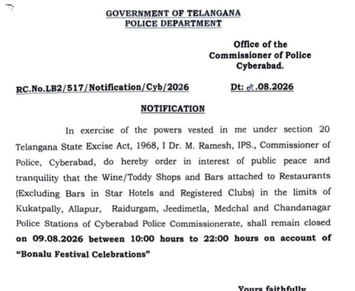 బోనాల సందర్భంగా మద్యం దుకాణాలు మూసివేత