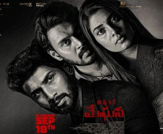 మిస్సింగ్ మేఘన రాక