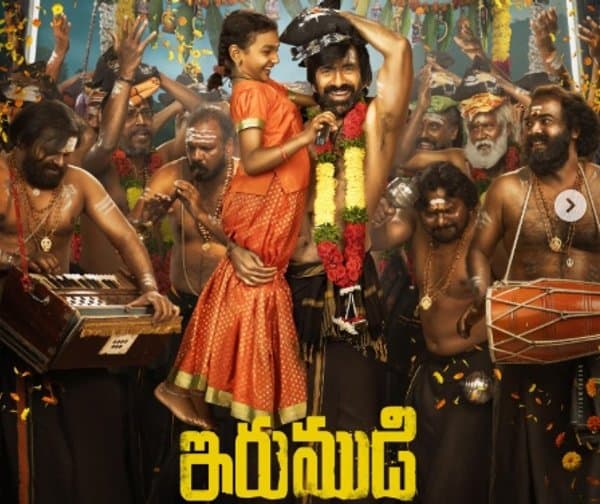 రవితేజ ‘ఇరుముడి’ నుండి క్రేజీ మ్యూజికల్ అప్‌డేట్! - Udayam Digital