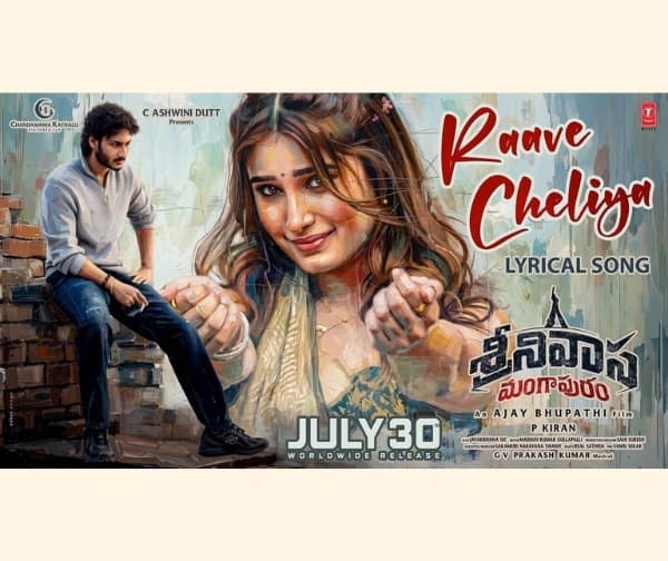 ‘శ్రీనివాస మంగాపురం’ సాంగ్‌ రిలీజ్