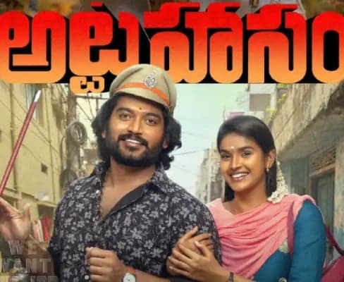 వెంకటేశ్‌ మహా కొత్త సినిమా ‘అట్టహాసం’