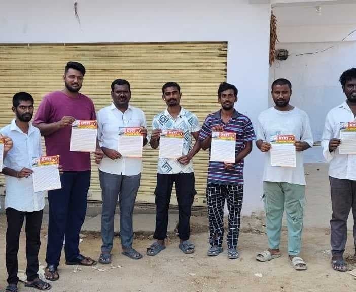 DYFI రాష్ట్ర మహాసభలను జయప్రదం చేయండి - Udayam