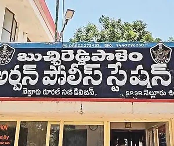 నెల్లూరు జిల్లాలో పోలీసులపై వేటు - Udayam Digital