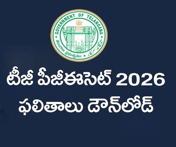 విడుదలైన టీజీ పీజీఈసెట్-2026 ఫలితాలు