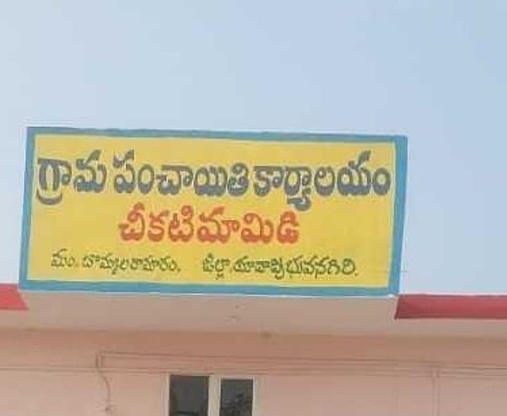 కొత్త గ్రామాలు ఏర్పడినా వీడని రెవెన్యూ సమస్యలు