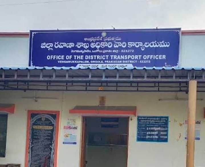 ప్రకాశంలో బస్సుల తనిఖీ.. భారీగా ఫైన్ - Udayam