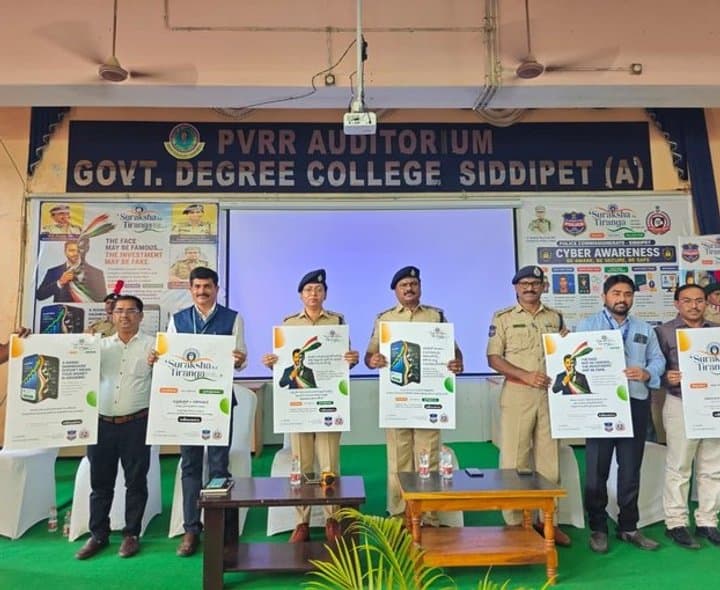 సిద్దిపేటలో సైబర్‌ జాగరూకత కార్యక్రమం
