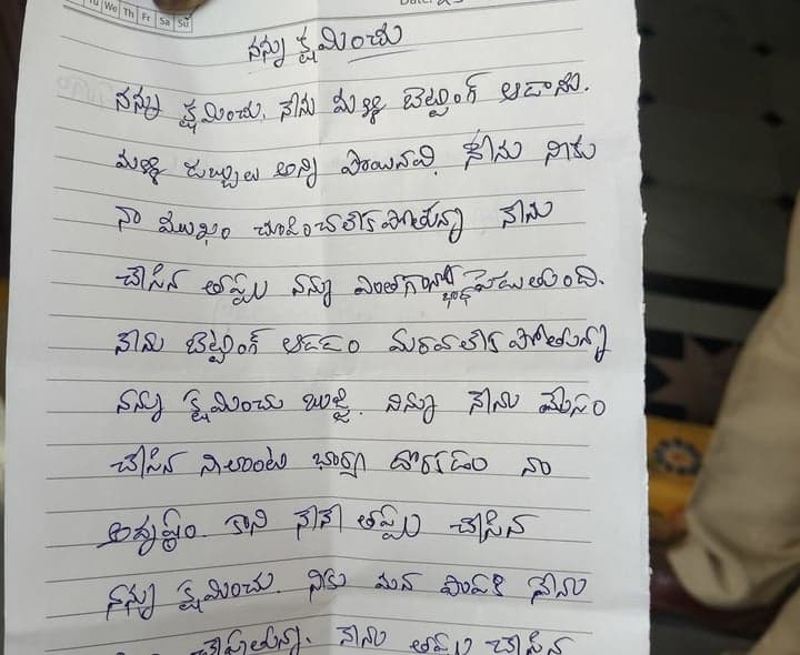 ఆన్‌లైన్ బెట్టింగ్‌ ఉచ్చులో చిక్కి యువకుడి ఆత్మహత్య - gallery image 2