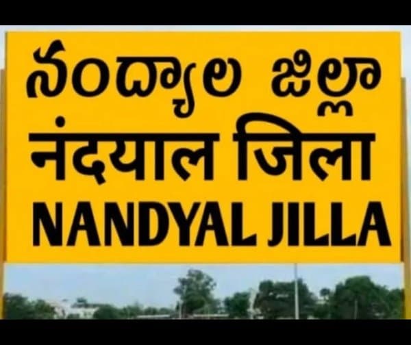 ప్రయాణికులకు గుడ్‌న్యూస్: నంద్యాల మీదుగా కొత్త రైళ్ల ప్రతిపాదనలు
