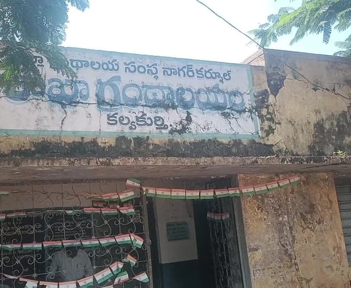 శిథిలావస్థలో కల్వకుర్తి గ్రంథాలయం - Udayam