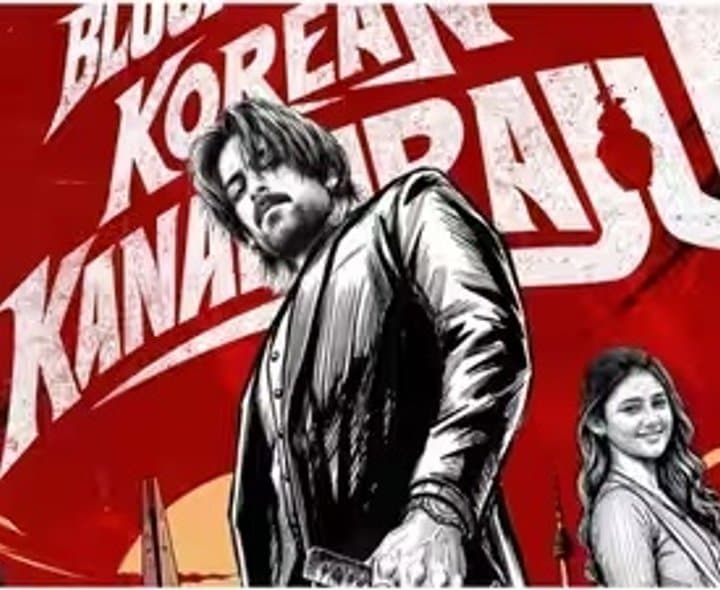 కొరియన్‌ కనకరాజు కు రూ.35 కోట్ల వసూళ్లు
