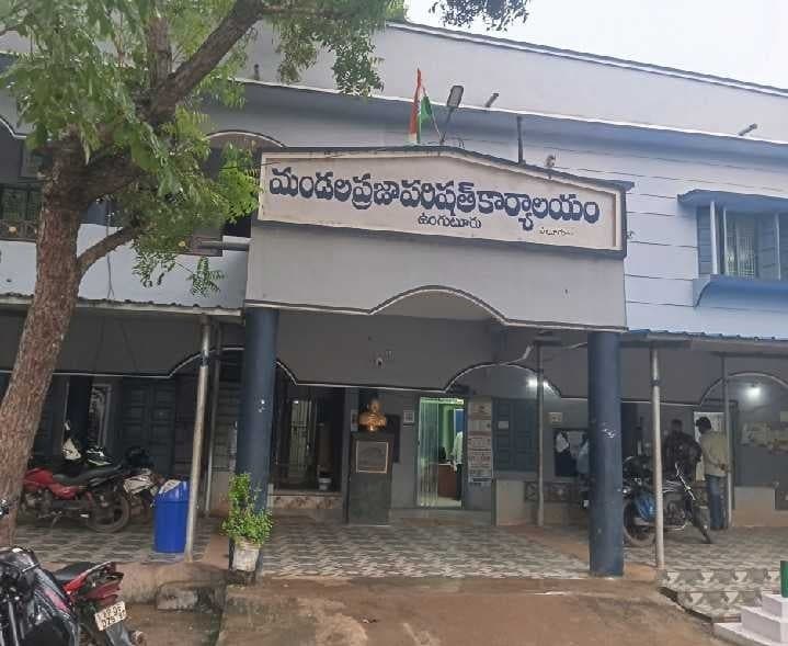 ఉంగుటూరు ఎంపీపీ పీఠంపై ‘లక్ష్మీ’ ముద్ర - Udayam