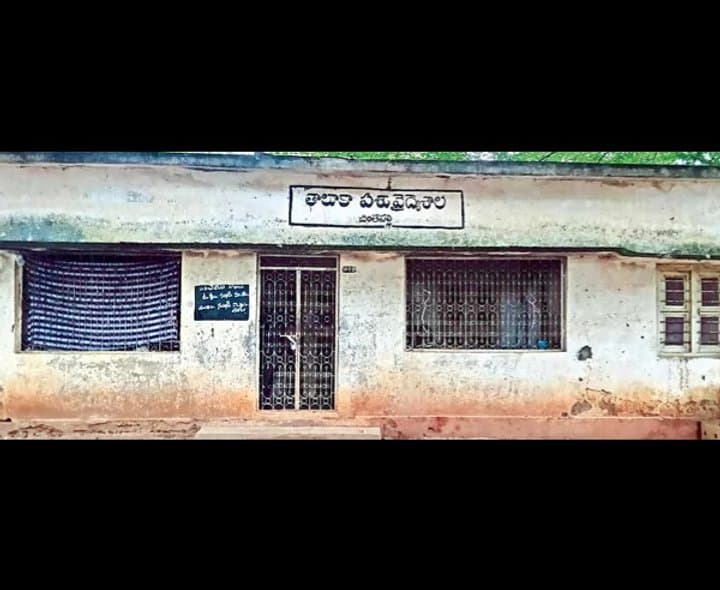 శిథిల భవనాల్లో పశువైద్యం.. అవస్థల్లో పాడి రైతులు