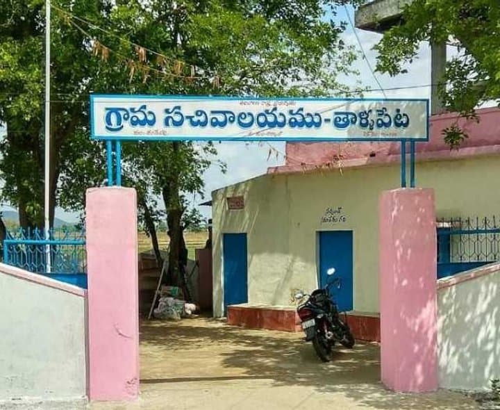 ఆగస్టు 27న SIR గ్రామసభకు హాజరు కావాలి - Udayam
