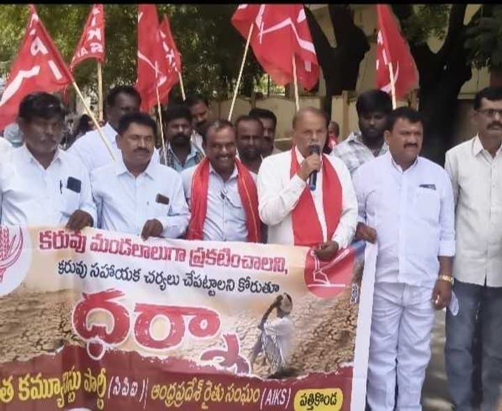 కరువు మండలంగా ప్రకటించాలని డిమాండ్ - Udayam