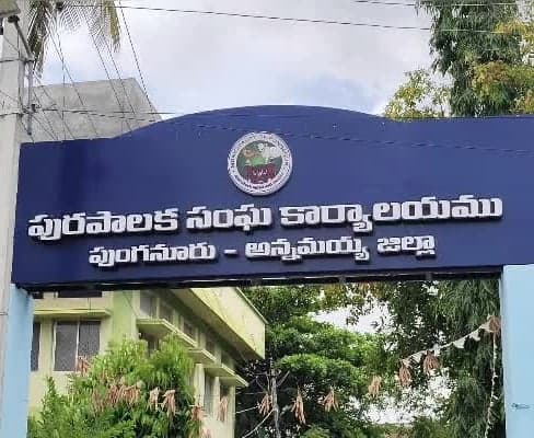 పుంగనూరు పురపోరుపై ఉత్కంఠ - Udayam