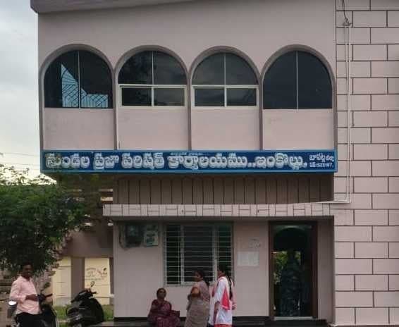 ఇంకొల్లు 13 పంచాయతీలకు నోటిఫికేషన్ విడుదల - Udayam