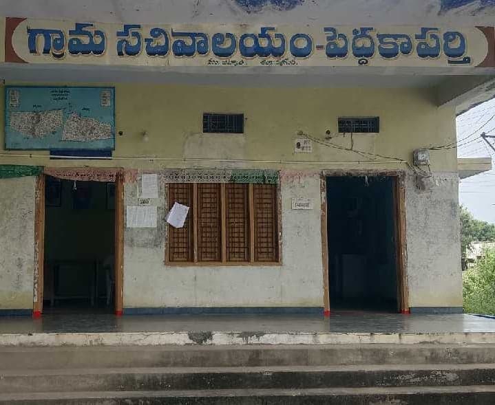 పంచాయతీ కార్యదర్శిపై ఏసీబీకి ఫిర్యాదు - Udayam