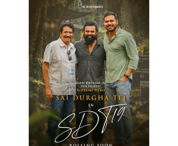 తేజ కాకమాను దర్శకత్వంలో సాయిధరమ్ తేజ్ కొత్త సినిమా