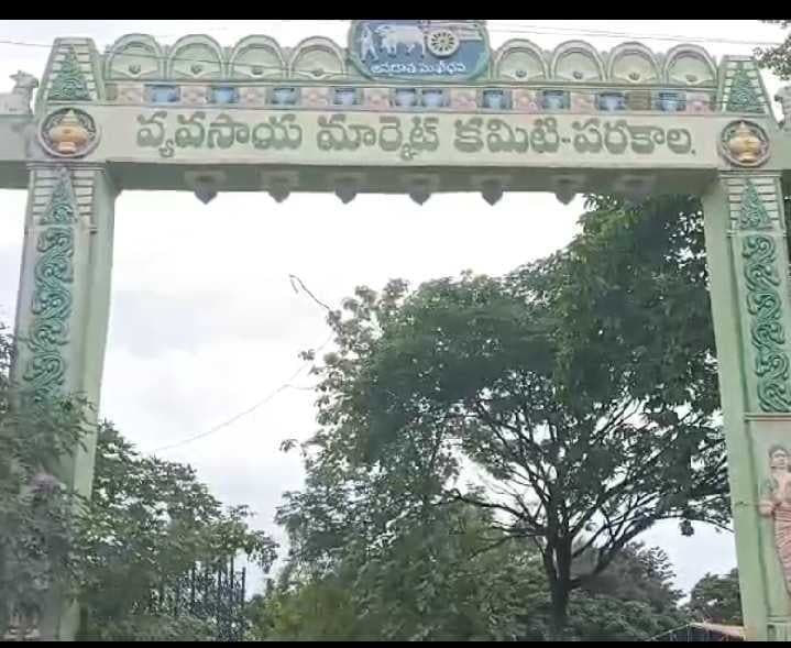 పరకాల మార్కెట్‌ ఛైర్మన్‌ పదవిపై ఉత్కంఠ - Udayam