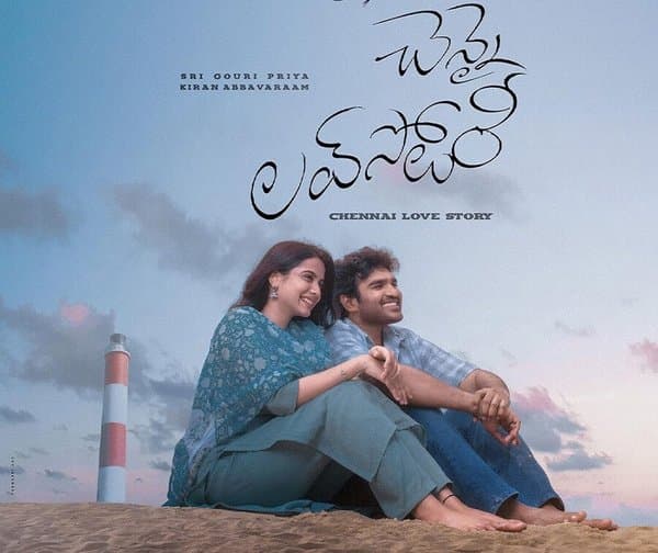 జులై నెలలో యువ హీరోల సందడి - gallery image