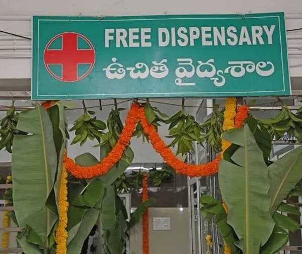 తిరుమలలో ఆధునిక డిస్పెన్సరీ ప్రారంభం - Udayam Digital