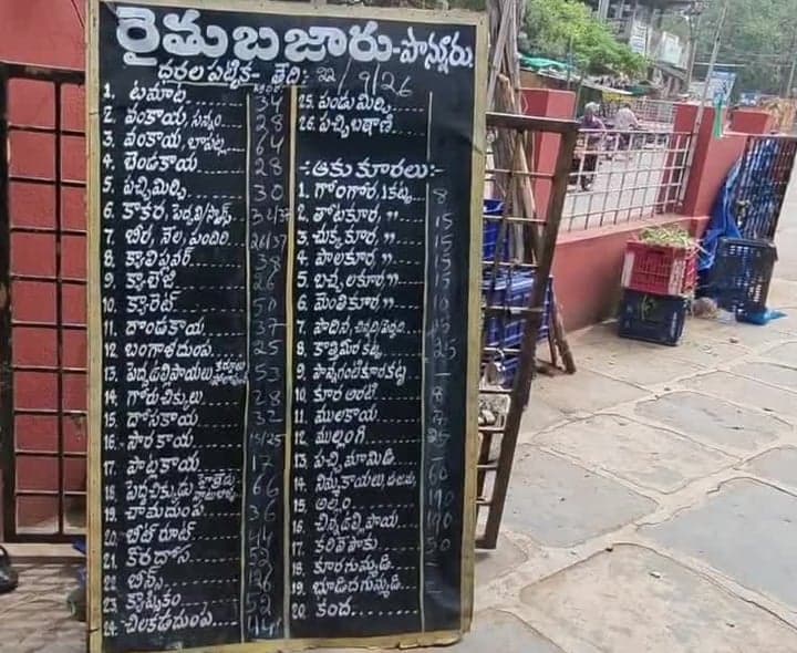 పొన్నూరు రైతుబజారులో కూరగాయల ధరలు - Udayam