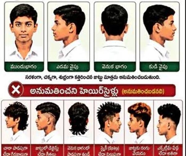 విద్యార్థుల కేశాలంకరణపై కొత్త మార్గదర్శకాలు