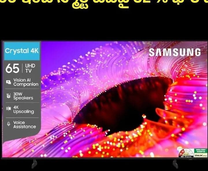 శాంసంగ్‌ 65 ఇంచుల టీవీపై 32% డిస్కౌంట్‌