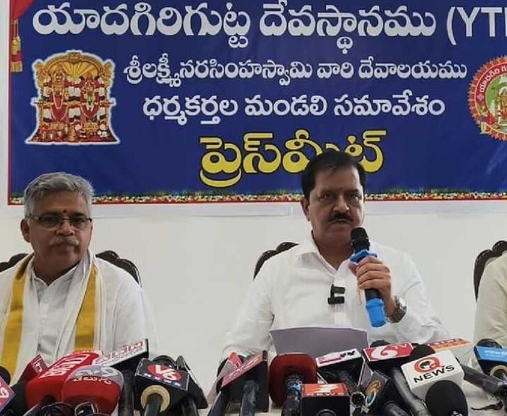 యాదగిరిగుట్టలో 26 కీలక అంశాలకు ఆమోదం