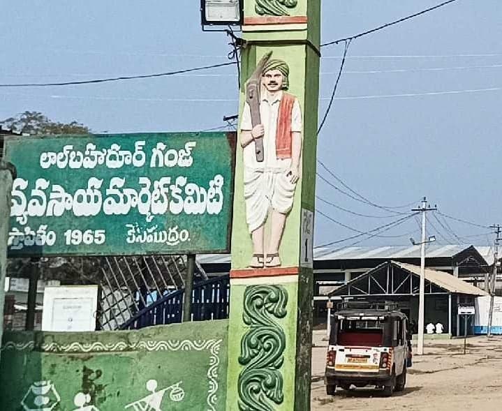 కేసముద్రం మార్కెట్‌లో పంటల ధరలు - Udayam