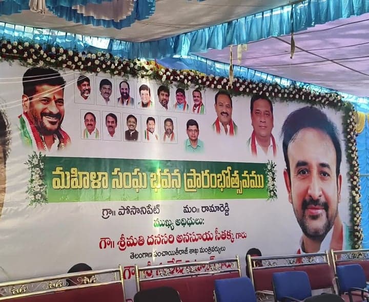 పోసానిపేటలో మహిళా సంఘ భవనం ప్రారంభం - Udayam
