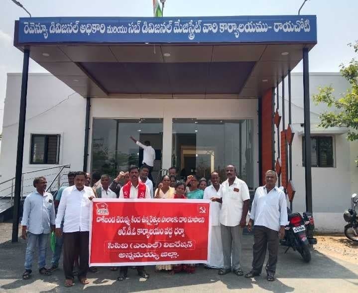 రైతుల పొలాలకు దారి కల్పించాలని ధర్నా - Udayam