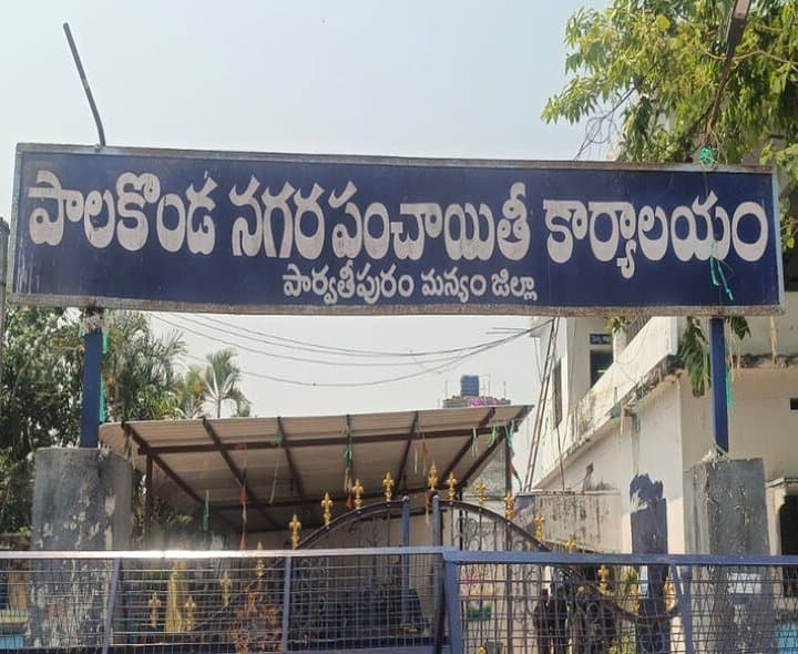 పాలకొండలో కొత్తగా 8 వార్డులు