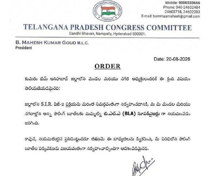 కాంగ్రెస్‌ మండల అధ్యక్షులకు బీఎల్‌ఏ బాధ్యతలు