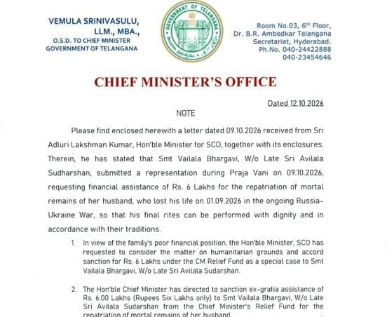 మృతుడి కుటుంబానికి రూ.6 లక్షల సాయం