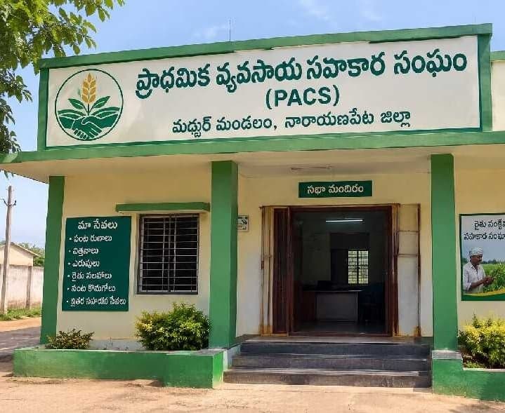 మద్దూర్‌లో రైతు రిజిస్ట్రేషన్‌ తప్పనిసరి - Udayam