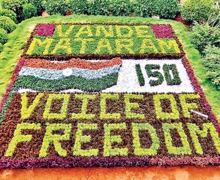 85 వేల మొక్కల్లో వందేమాతరం