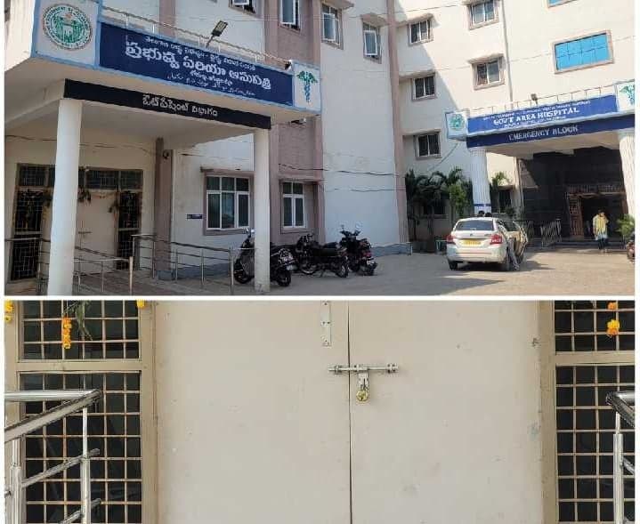 కోరుట్ల ఆసుపత్రి ప్రధాన ద్వారానికి తాళం - Udayam
