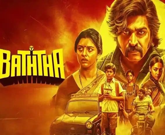 నెట్‌ఫ్లిక్స్‌లో బత్తా సినిమా