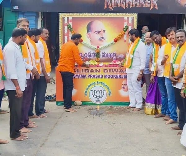 శ్యామ్ ప్రసాద్ ముఖర్జీకి ఘన నివాళి