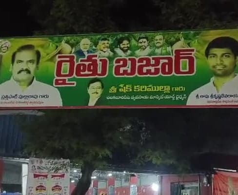 చిలకలూరిపేటలో క్యాప్సికం ధర పైపైకి - Udayam