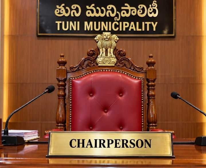 తుని చైర్‌పర్సన్ పదవిపై ఆశావహుల గురి - Udayam