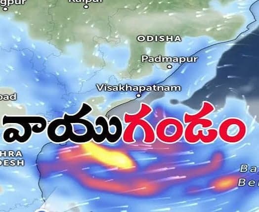 12 గంటల్లో తీవ్ర వాయుగుండంగా మారే అవకాశం